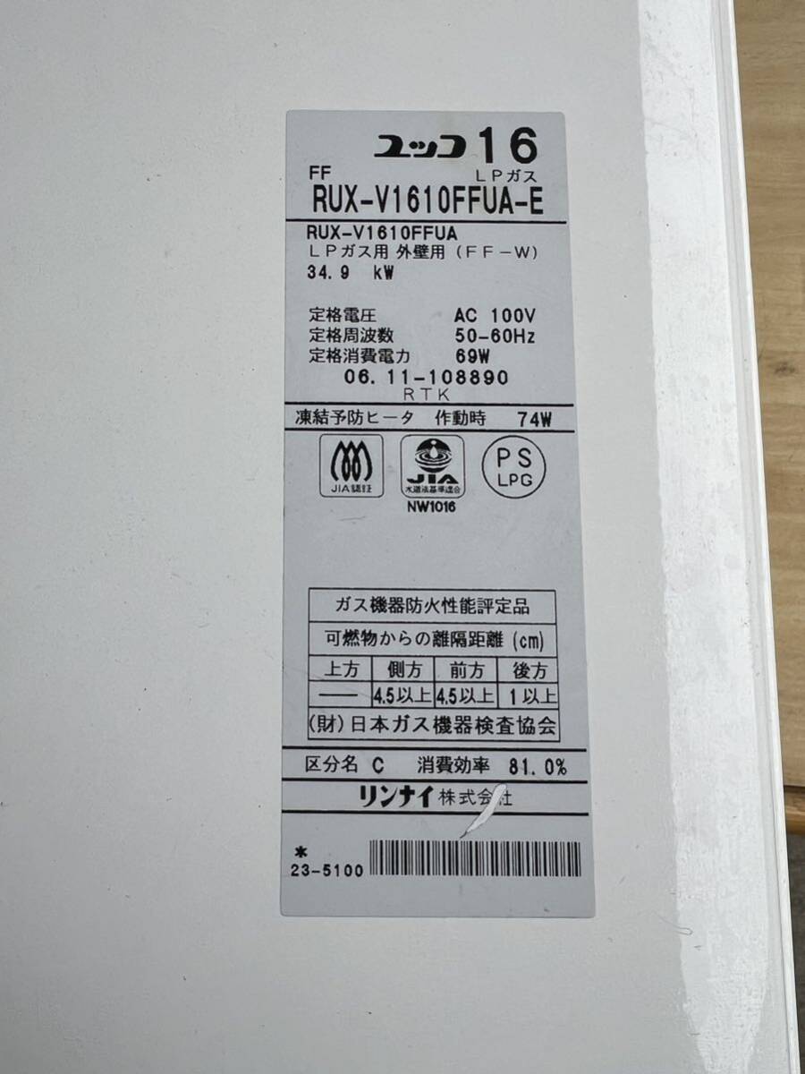 Rinnai リンナイ ガス給湯器 RUX-V1610FFUA-E 100V 都市ガス Rinnai リンナイ ガス給湯器 RUX-V1610FFUA-E 100V 都市ガス