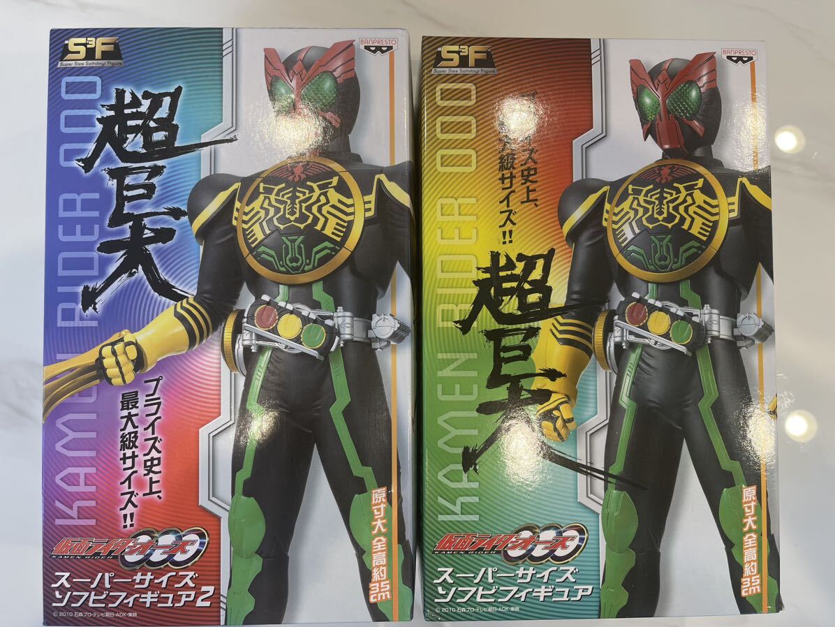 《格安》『全２種』仮面ライダーオーズ　スーパーサイズソフビフィギュア全高35㎝