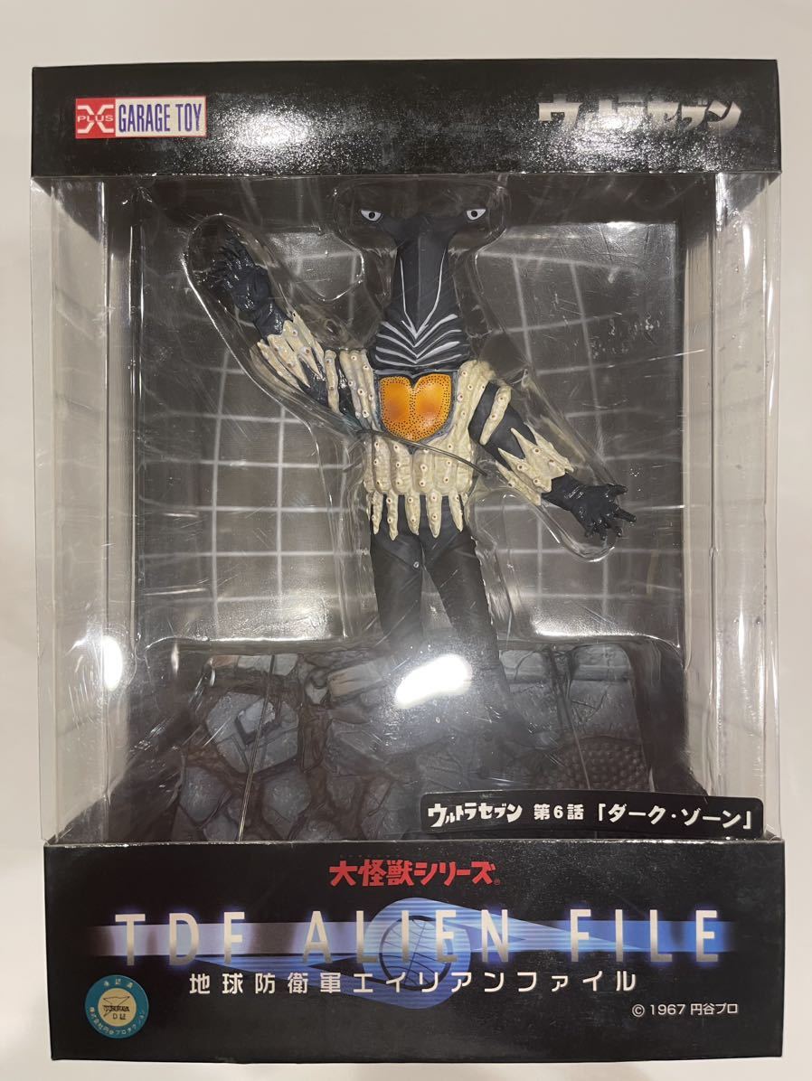 《大幅値下中！》エクスプラス ガレージトイ 『ゴメスを倒せ！』『ダークゾーン』
