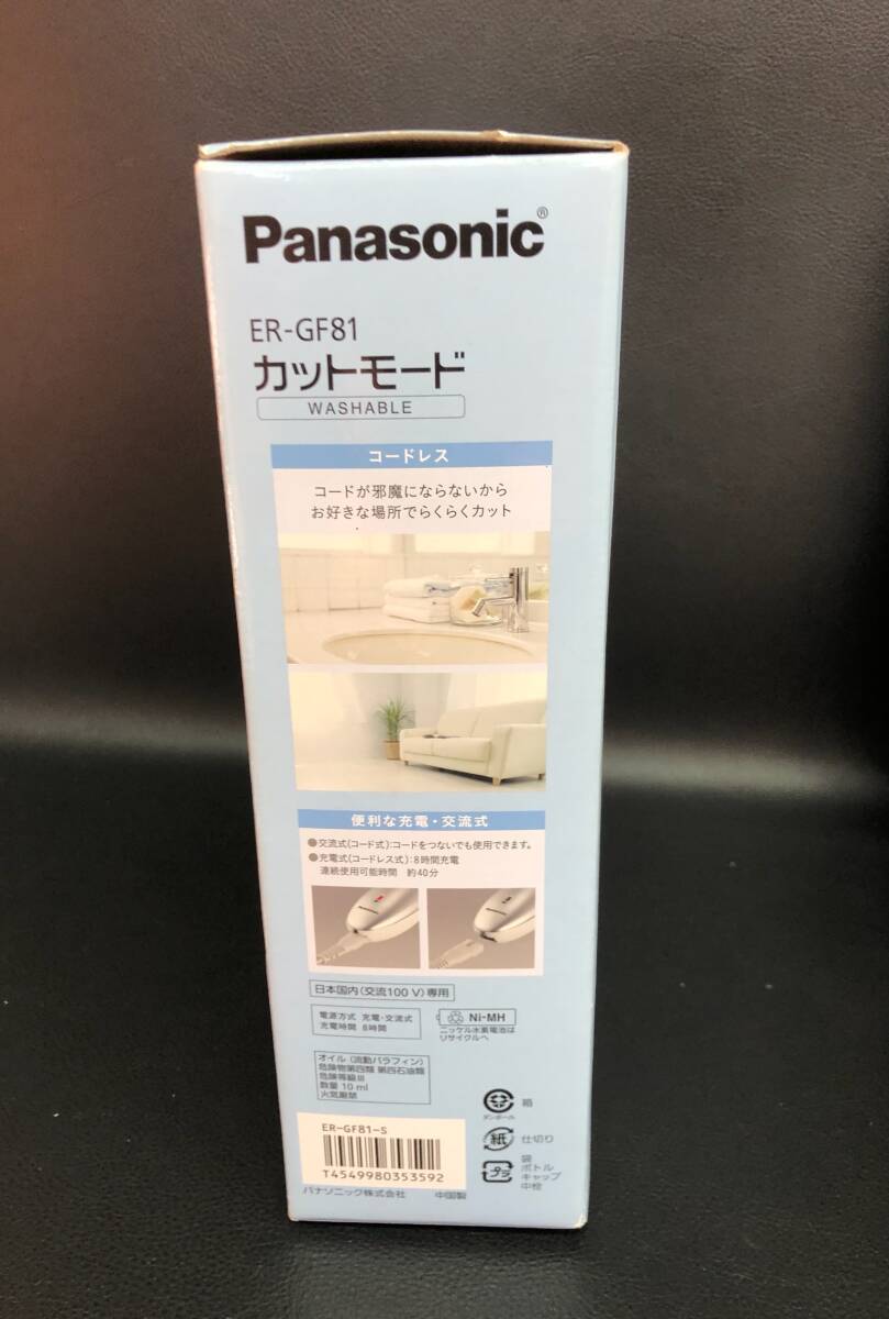 バリカン Panasonic パナソニック ER-GF81 カットモード 散髪 髪の毛 240118-66の画像7