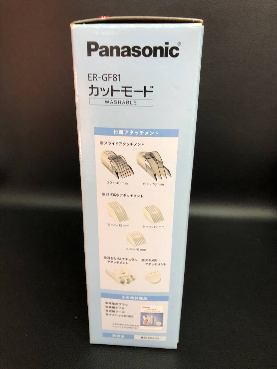 バリカン Panasonic パナソニック ER-GF81 カットモード 散髪 髪の毛 240118-66の画像5