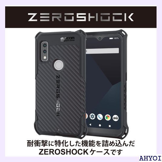 エレコム arrows We F-51B / FCG0 パーが衝撃を吸収 ブラック PMWF221ZEROGBK 248の画像2