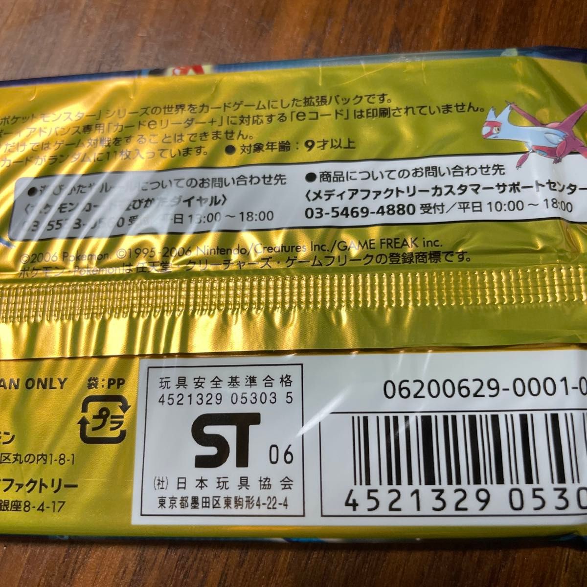 PCG 拡張パック 【さいはての攻防 】【未開封】|Yahoo!フリマ PCG 拡張パック 【さいはての攻防 】【未開封】|Yahoo!フリマ