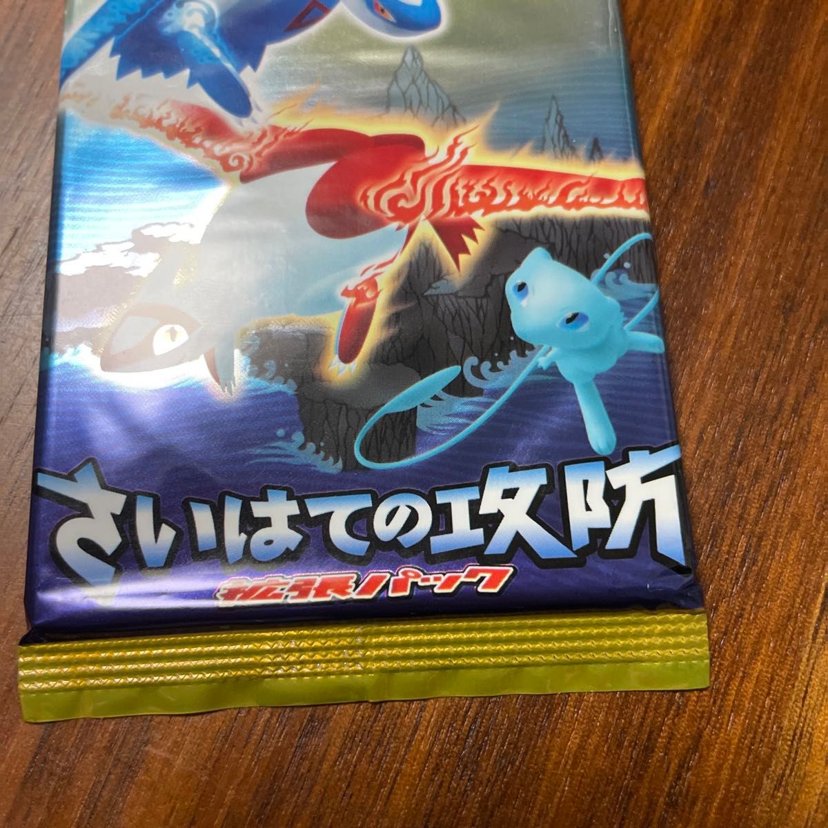 PCG 拡張パック 【さいはての攻防 】【未開封】|Yahoo!フリマ PCG 拡張パック 【さいはての攻防 】【未開封】|Yahoo!フリマ