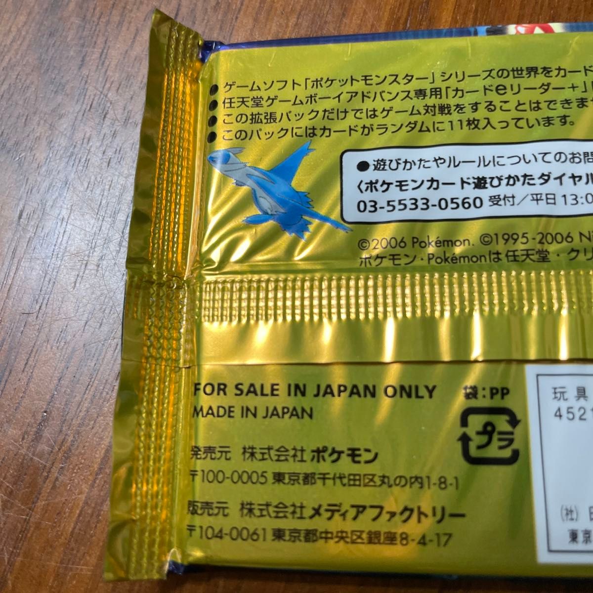PCG 拡張パック 【さいはての攻防 】【未開封】|Yahoo!フリマ PCG 拡張パック 【さいはての攻防 】【未開封】|Yahoo!フリマ