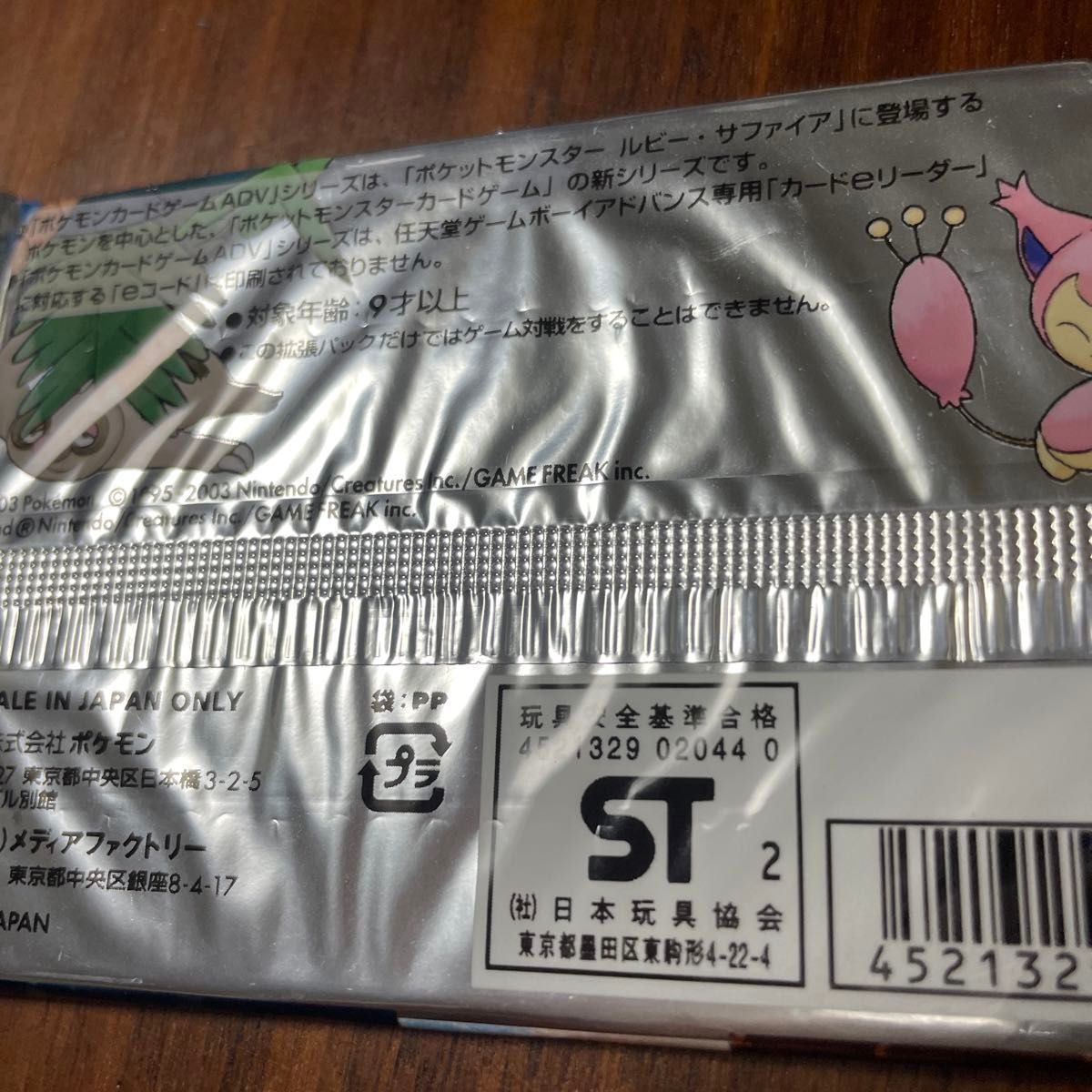 ポケモンカードゲームADV 第1弾拡張パック【未開封】|Yahoo ポケモンカードゲームADV 第1弾拡張パック【未開封】|Yahoo