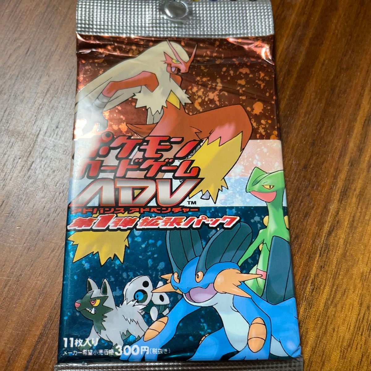 ポケモンカードゲームADV 第1弾拡張パック【未開封】|Yahoo ポケモンカードゲームADV 第1弾拡張パック【未開封】|Yahoo