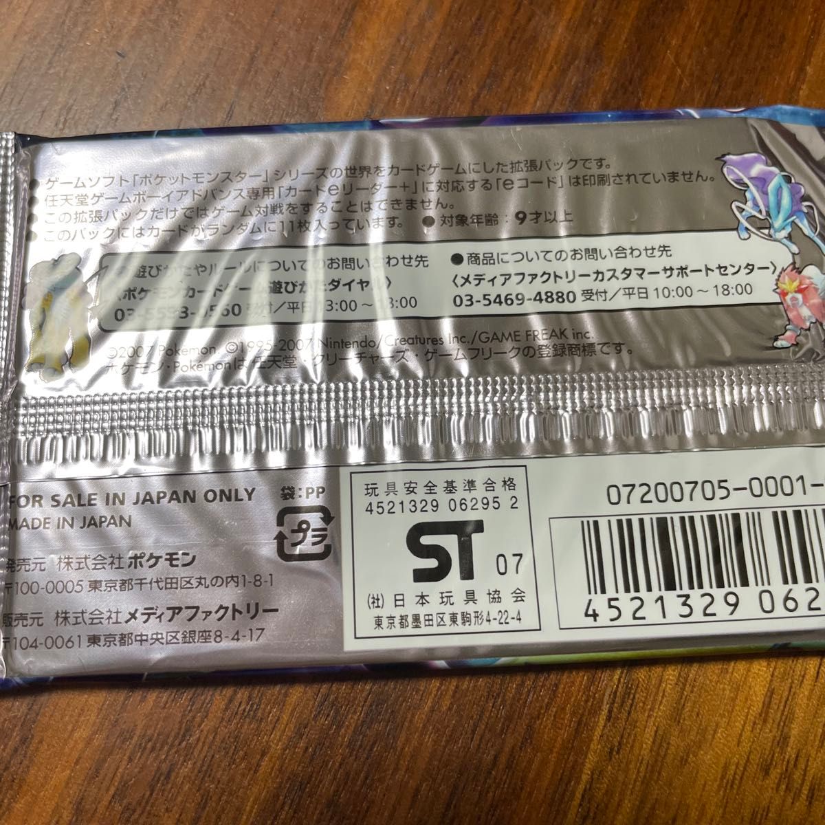 ポケモンカードゲームDP 拡張パック 【ひかる闇】【未開封 ポケモンカードゲームDP 拡張パック 【ひかる闇】【未開封