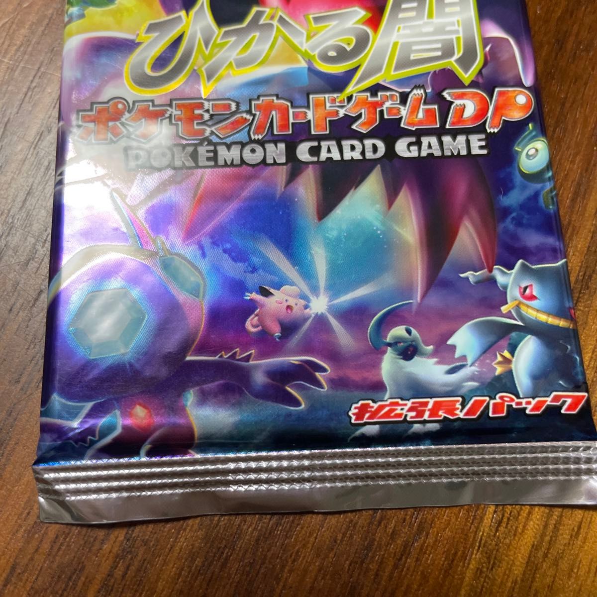 ポケモンカードゲームDP 拡張パック 【ひかる闇】【未開封 ポケモンカードゲームDP 拡張パック 【ひかる闇】【未開封