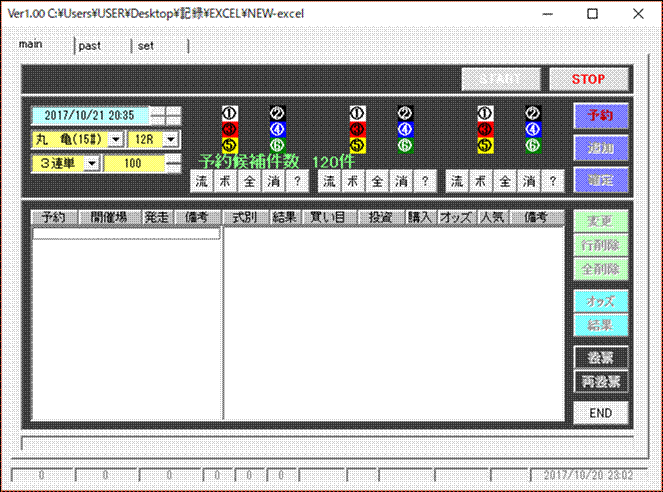 むなし壮の競艇自動投票システム・・・開発者向け!!!EXCEL(VBAコード)の販売です。_画像1