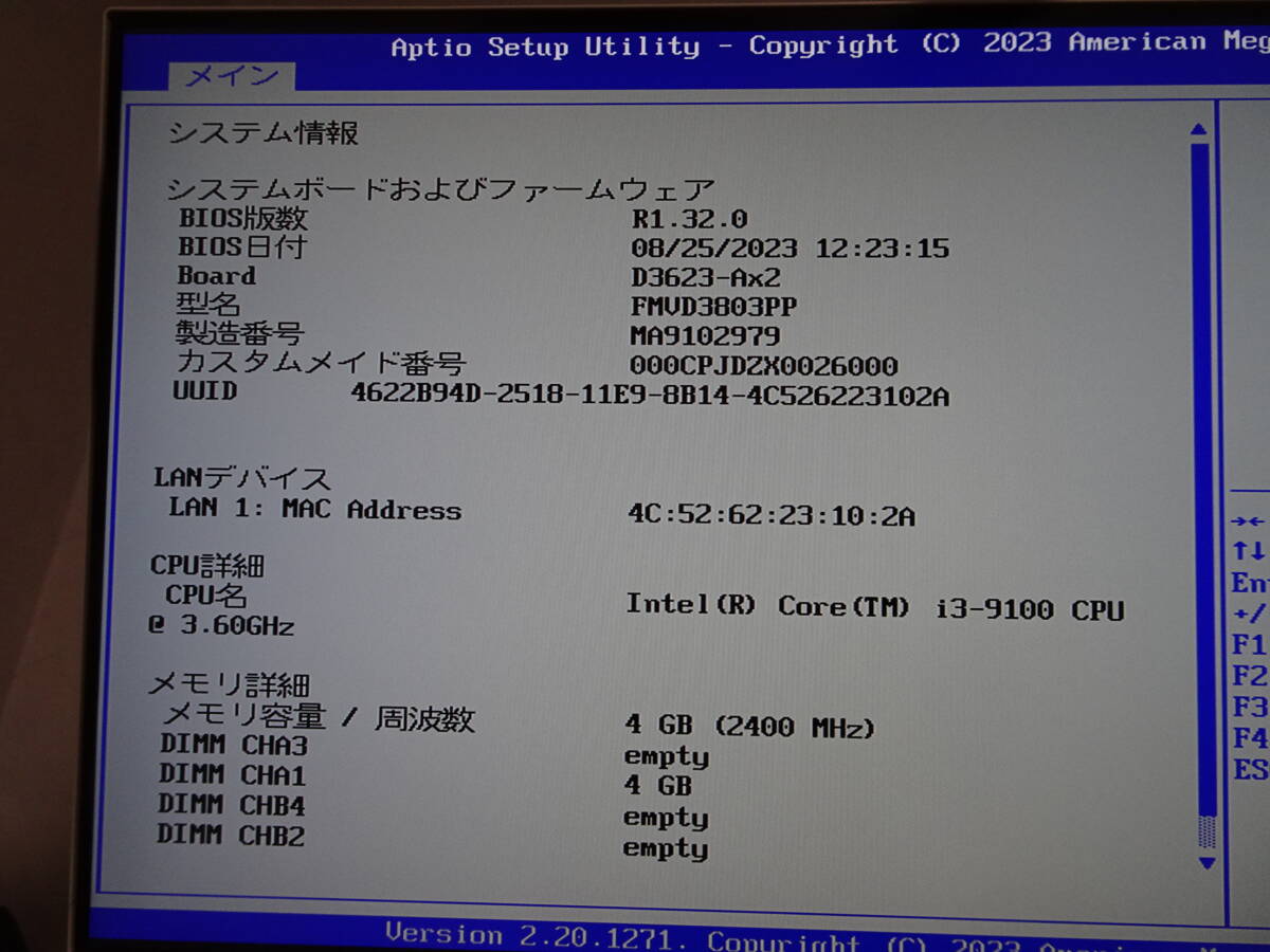 175 富士通 ESPRIMO D588/TX 等用 マザーボード9世代 D3623-A12 GS 2 BIOS更新_画像7