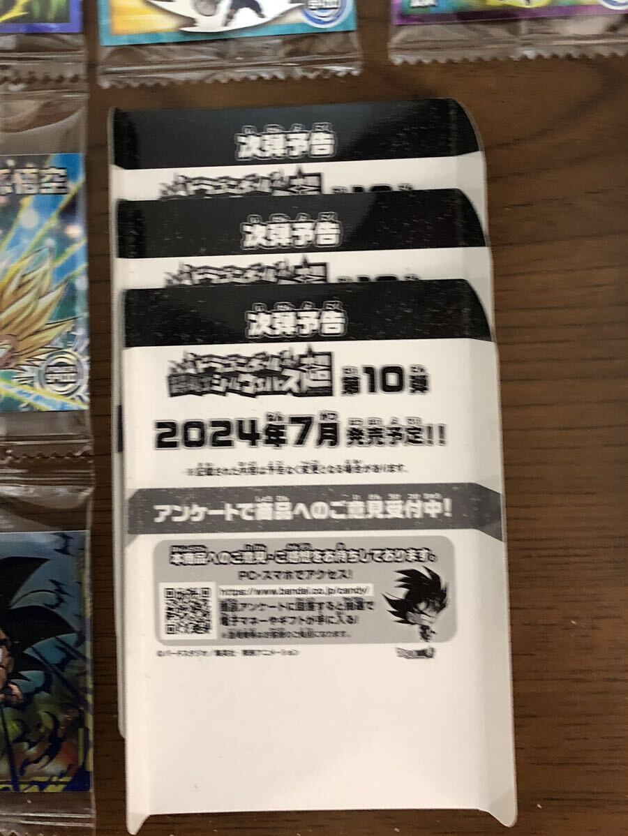 ドラゴンボール 超戦士シール ウエハース超 天下一の伝説 超09 全32種 フルコンプ セット DRAGON BALL Z ウエハース EGR SEC 技R極 劇R極_画像8