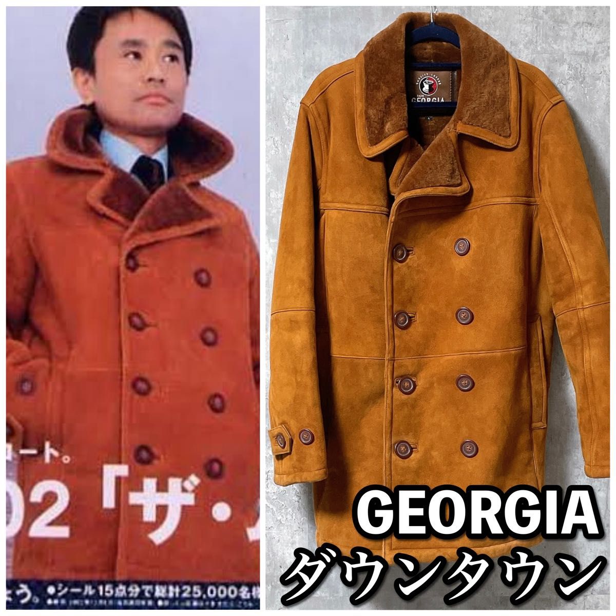 激レア GEORGIA ジョージア ムートンコート ダウンタウン 浜田雅功 松本人志 懸賞 当選品 2002年 ザ・ムートン