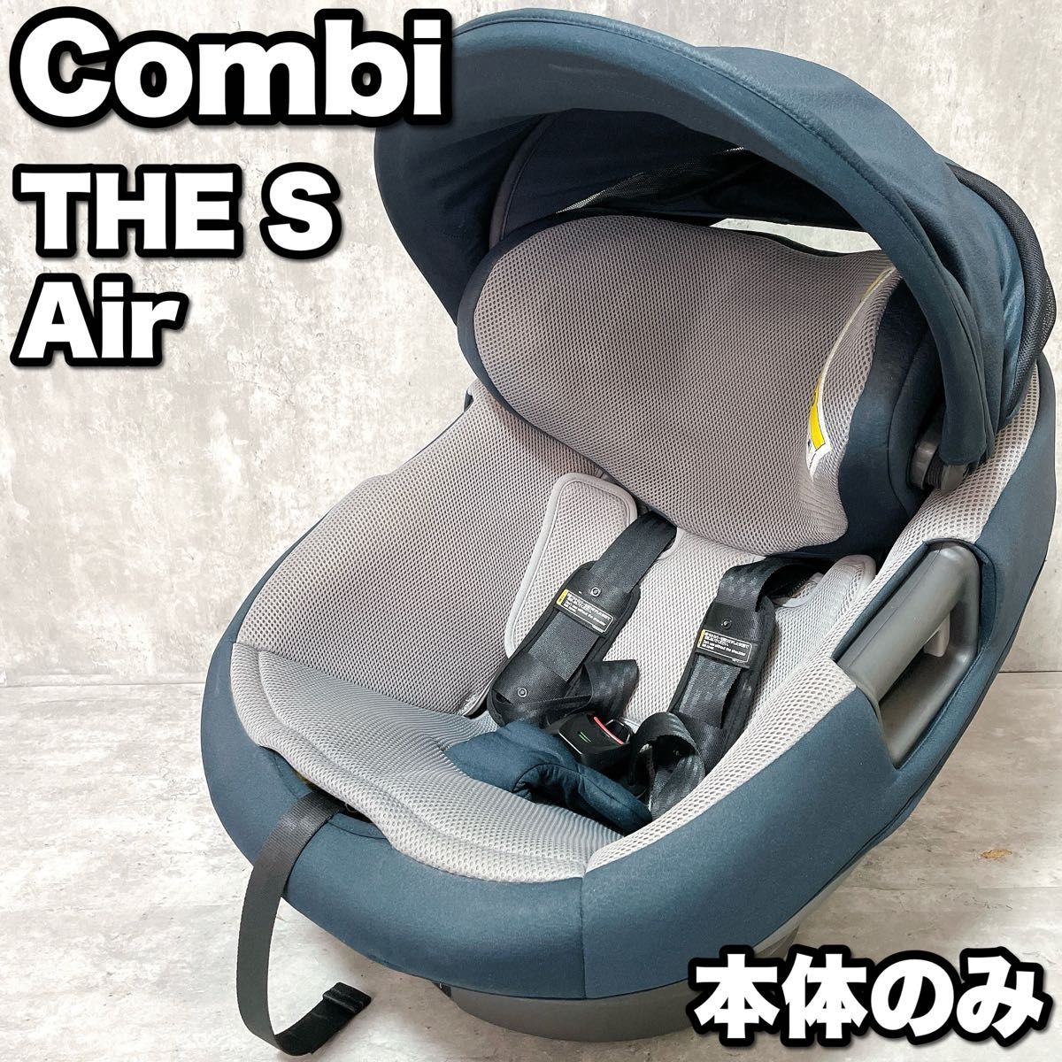 美品 Combi コンビ THE S Air ザエス エアー ZA-670 本体のみ エッグショック ISOFIX レザーネイビー