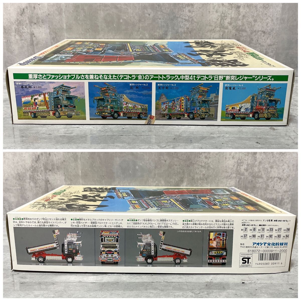 Amazon.co.jp: アオシマ 1/32 中型デコトラ4t 阿修羅 出狐虎会