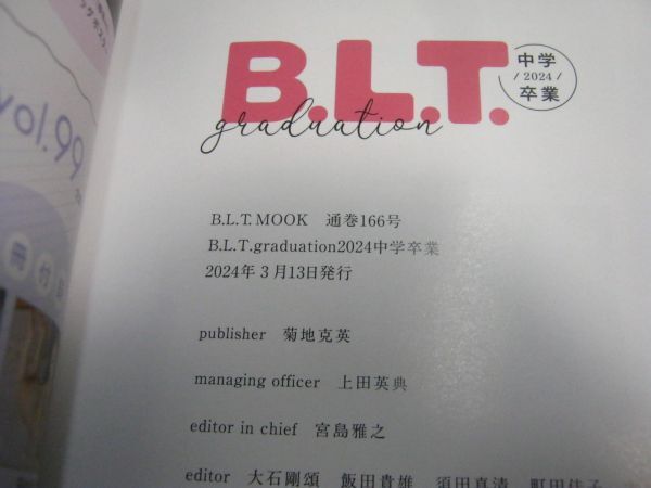 送料185円●現状 写真集●B.L.T.ムック●graduation 2024 中学卒業●アイドル 制服 グラビア●2024.3月の画像3