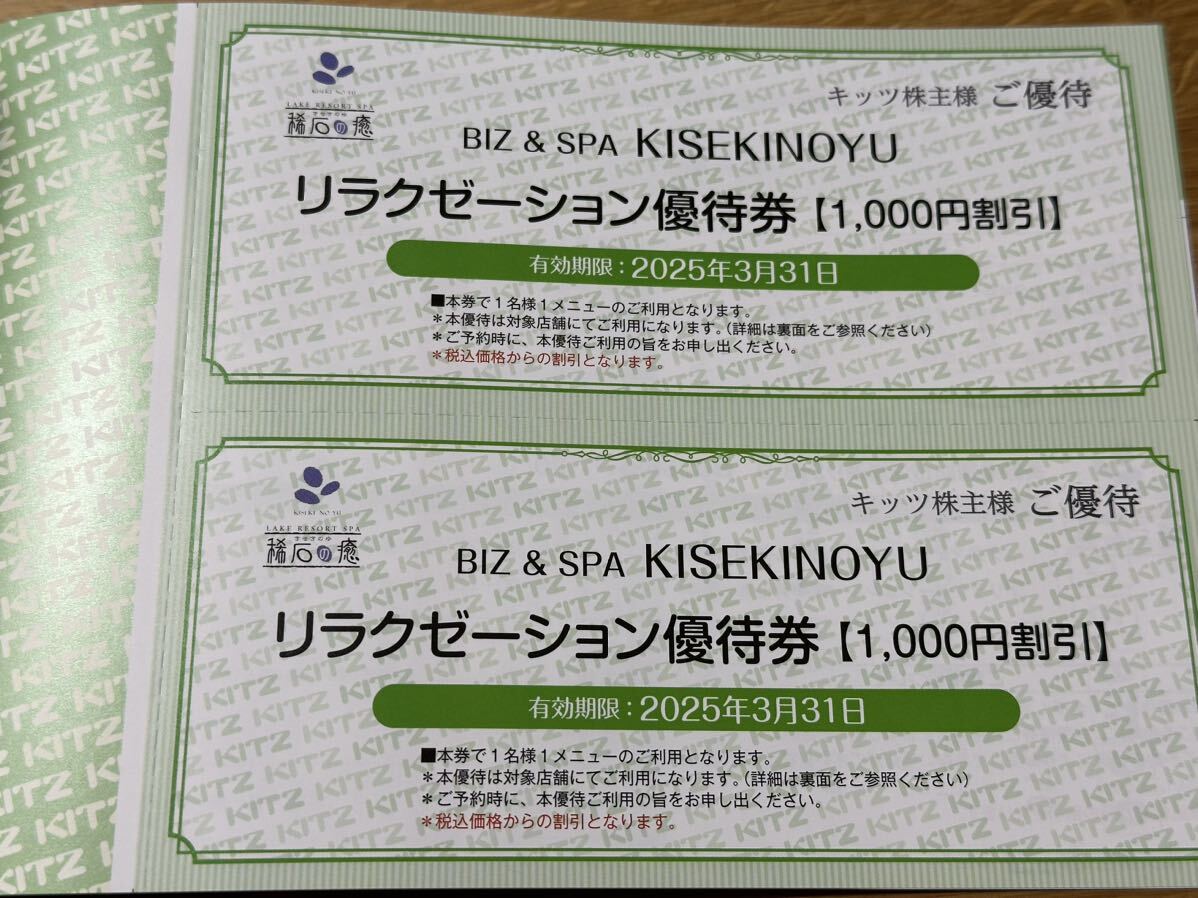 [ free shipping ]KITZ stockholder hospitality right 2024kitsu north . art gallery invitation ticket hotel .. discount ticket 