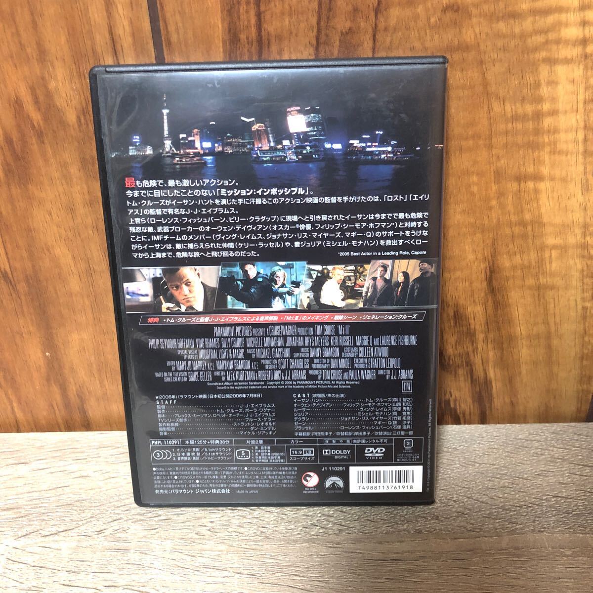 DVD M:I:III ミッション・インポッシブルIII_画像3