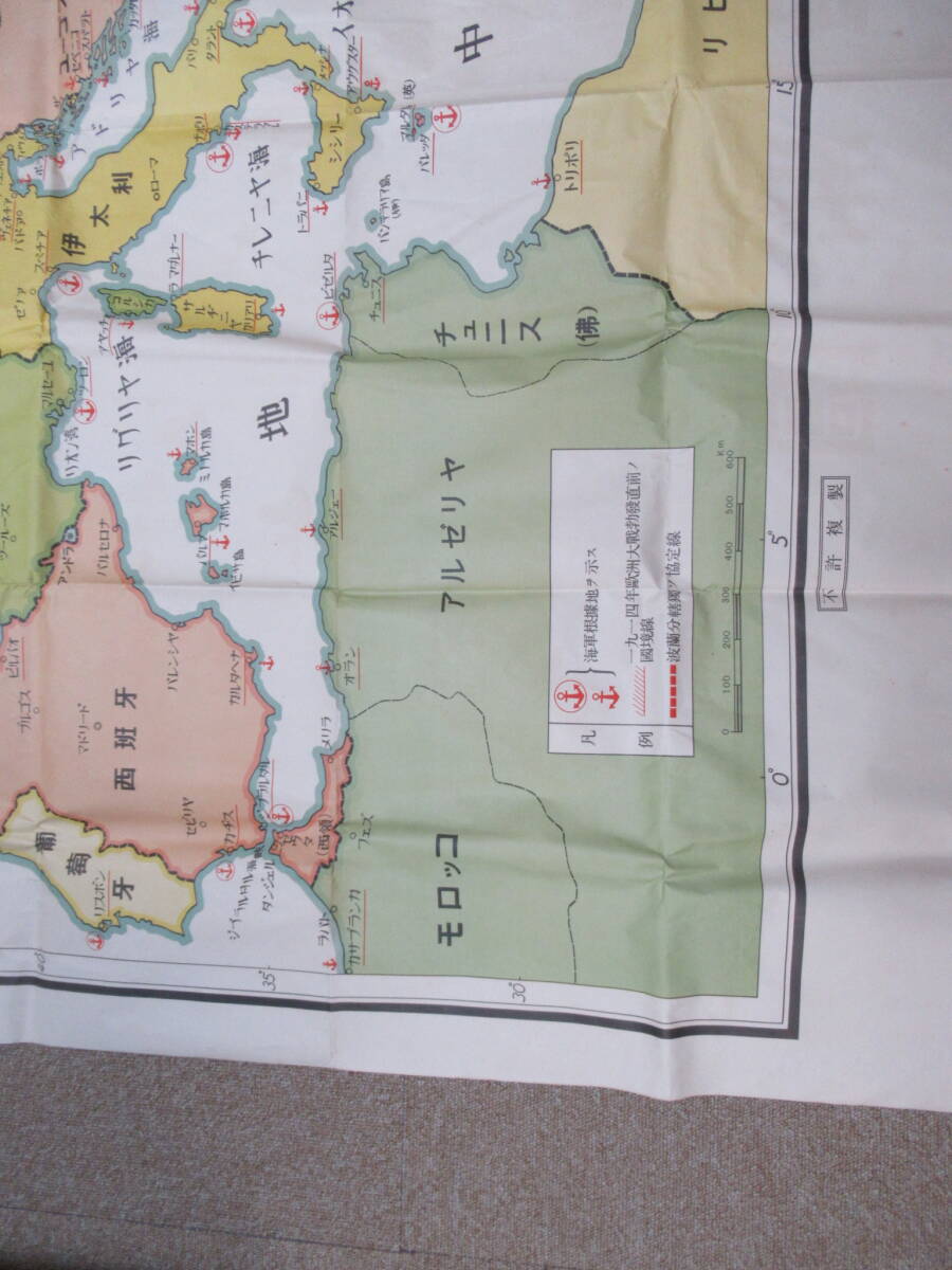 H03048　古地図　歐洲要圖 欧州要図　海軍省海軍軍事普及部　昭和14年 発行　高さ2.2m×幅1.5m　昭和 レトロ　アンティーク　マップ_画像3