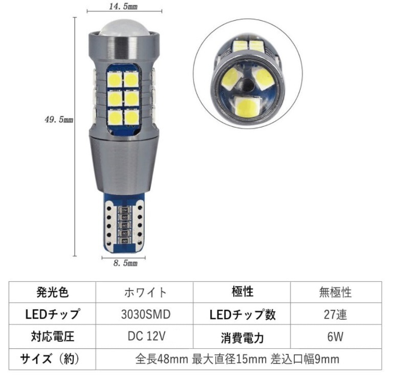 T16 T15 バックランプ 27連 ホワイト超爆光キャンセラー内蔵 車検対応　2個セット_画像7