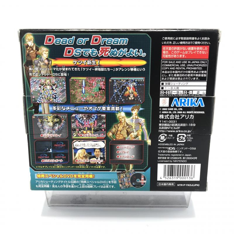 ニンテンドーDS ケツイ デスレーベル 絆地獄たち 外箱・取説 ニンテンドーDS ケツイ デスレーベル 絆地獄たち 外箱・取説