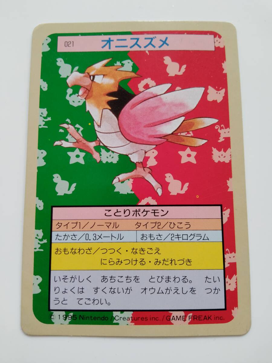 ポケモンカード　オニスズメ　トップサン　1995年　美品/Spearow/Pokemon Card Japan　レア　RARE　即スリーブ保管　送料無料_画像1