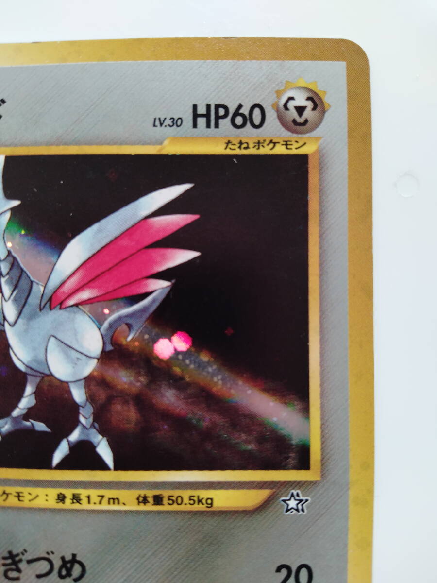 Yahoo!オークション - ポケモンカード 旧裏面 エアームド No227 Yahoo!オークション - ポケモンカード 旧裏面 エアームド No227