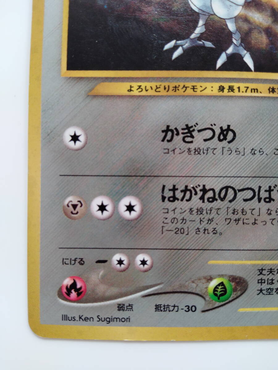 Yahoo!オークション - ポケモンカード 旧裏面 エアームド No227 Yahoo!オークション - ポケモンカード 旧裏面 エアームド No227