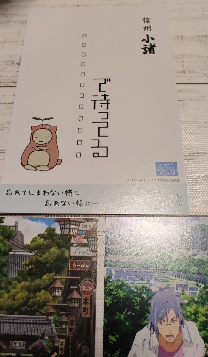 映画「あの夏で待ってる」ポストカード③枚セット
