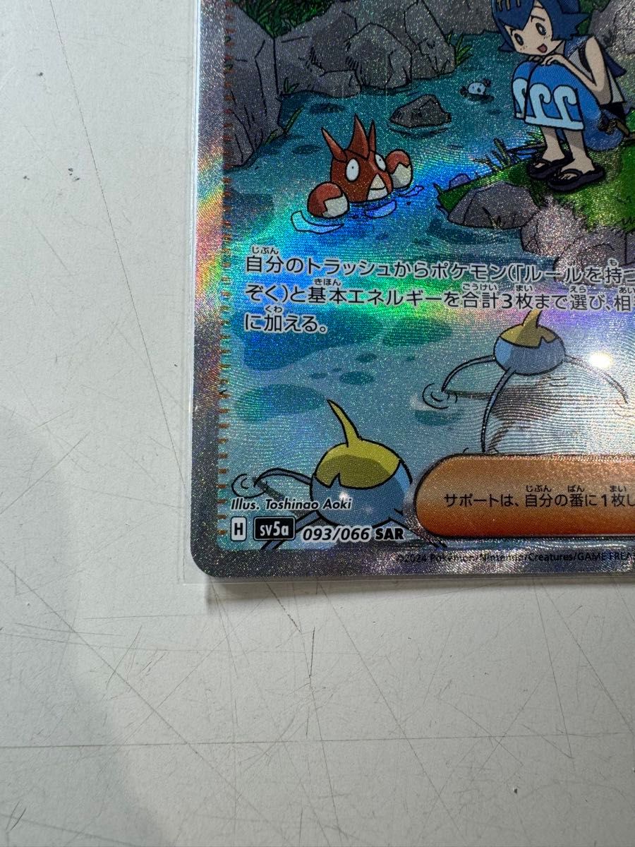 ポケモンカード SARスイレンのお世話SAR|Yahoo!フリマ(旧 ポケモンカード SARスイレンのお世話SAR|Yahoo!フリマ(旧
