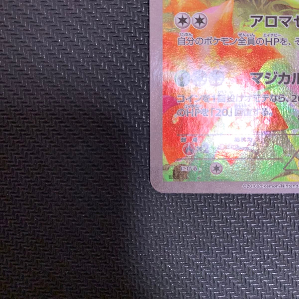 ポケモンカード シェイミ CP5 1枚