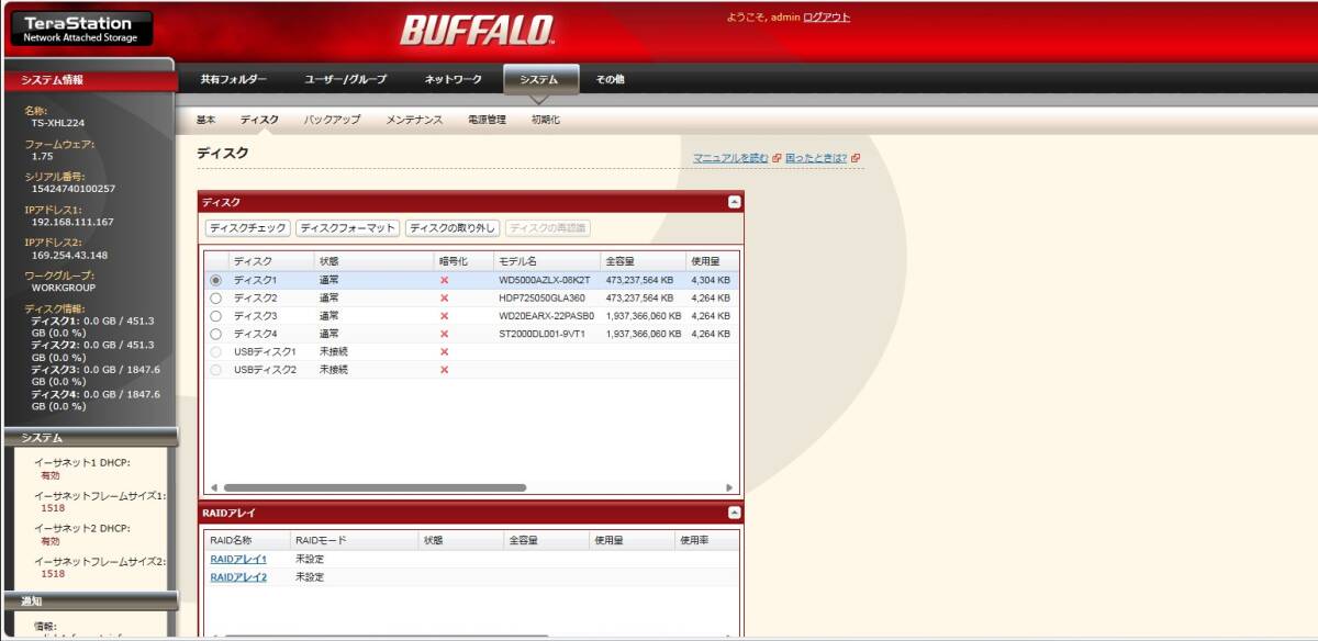 BUFFALO/バッファローTS-XLシリーズ TeraStation 2TB×2　500GB×2　初期化　 鍵1本付_画像3