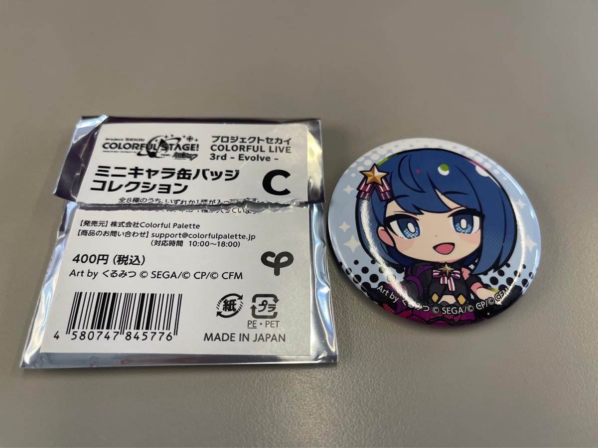 プロセカ 桐谷遥 カラフルライブ ミニキャラ缶バッジ|Yahoo プロセカ 桐谷遥 カラフルライブ ミニキャラ缶バッジ|Yahoo