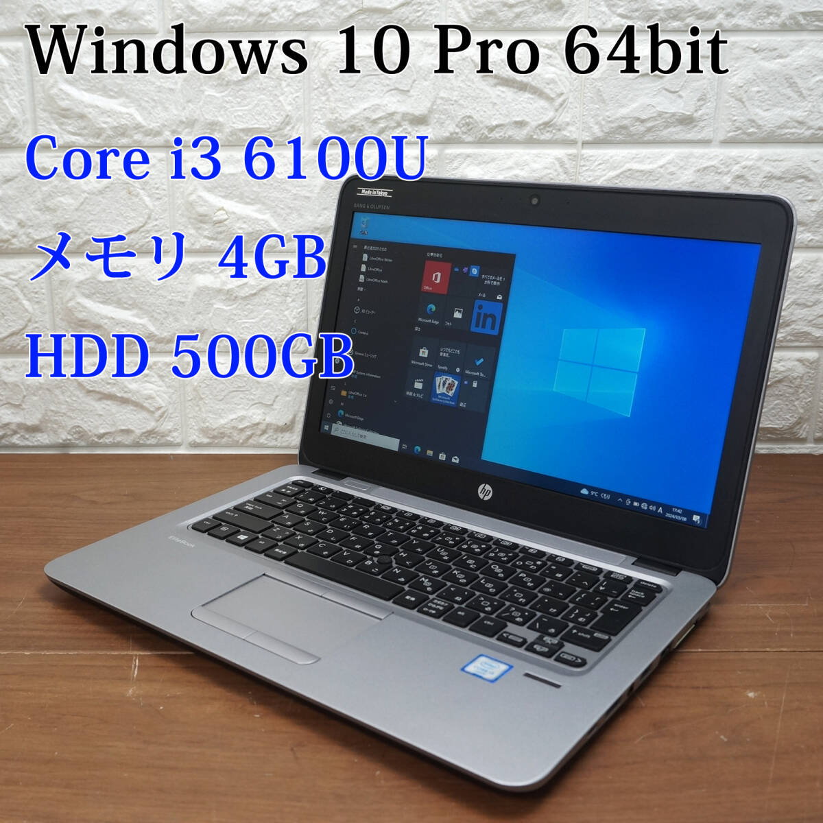 HP EliteBook 820 G3《第6世代 Core i3-6100U 2.30GHz / 4GB / 500GB / Windows 10 / Office 》 12.5型 ノート PC パソコン [17482]_画像1