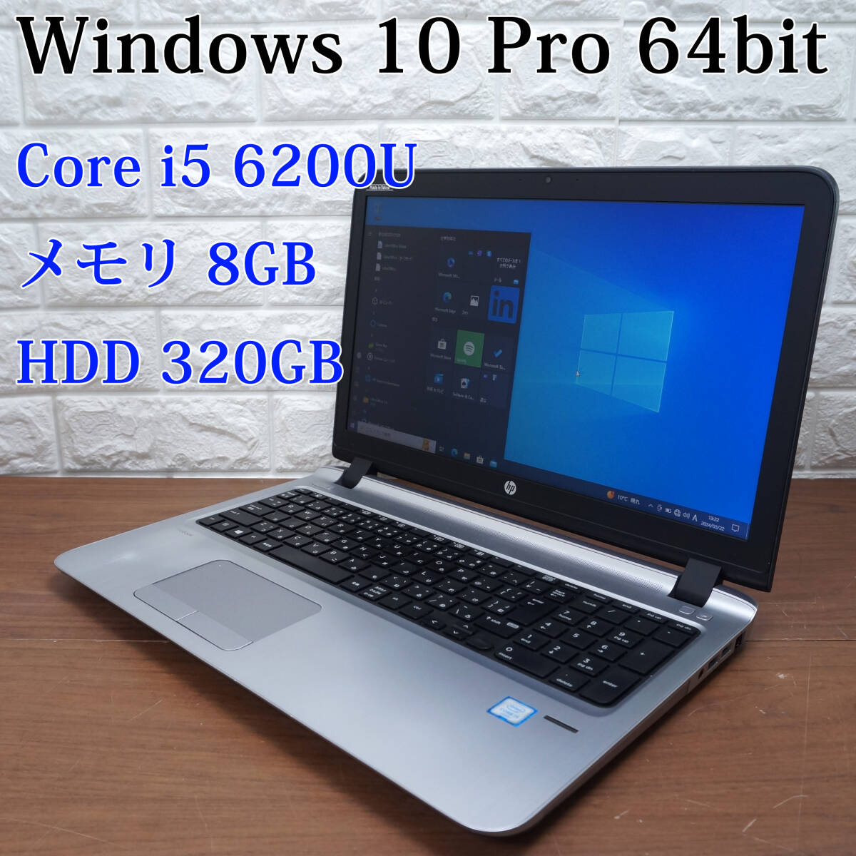 HP ProBook 450 G3《第6世代 Core i5 6200U 2.30GHz / 8GB / 320GB / カメラ / Windows10 / Office 》15型 ノート PC パソコン 17495_画像1