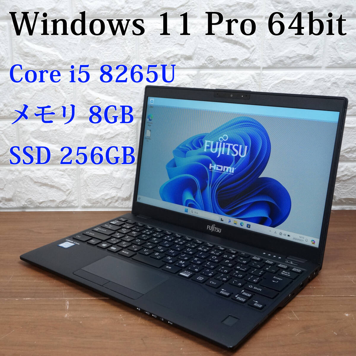 富士通 Lifebook U939/BX 《第8世代 Core i5-8265U 1.60GHz / 8GB / SSD 256GB / Windows11/Office》13型 Fujitsu ノートパソコン PC 17581