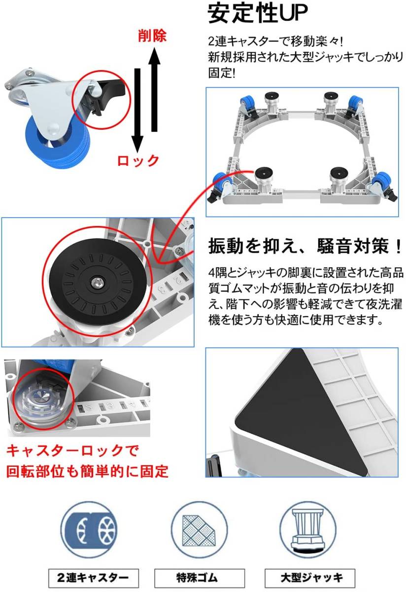 【グレー】洗濯機 台 キャスター付 置き台 簡単設置 簡単組立 防水 洗濯パン 台車 移動式 フットブレーキ付 滑り止め 減音効果 水平器付の画像3