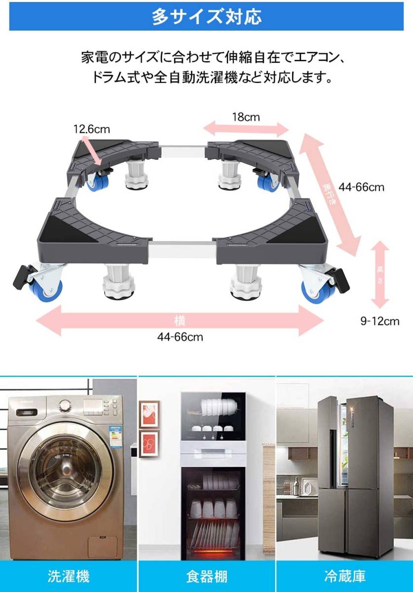 【グレー】洗濯機 台 キャスター付 置き台 簡単設置 簡単組立 防水 洗濯パン 台車 移動式 フットブレーキ付 滑り止め 減音効果 水平器付_画像5