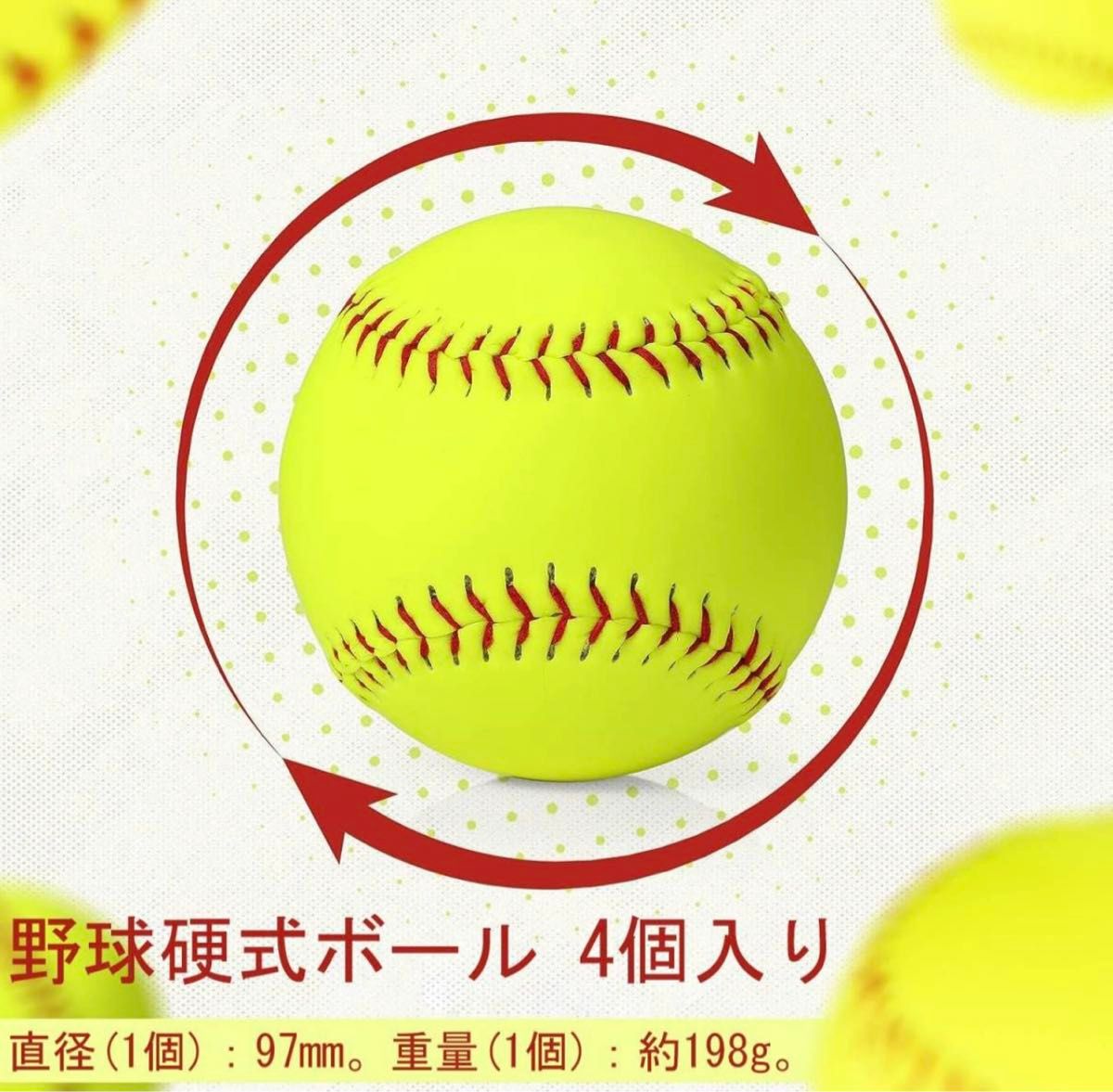 硬式野球-97mm OIENNI 野球ボール 硬式ボール 練習用ボール 硬式野球