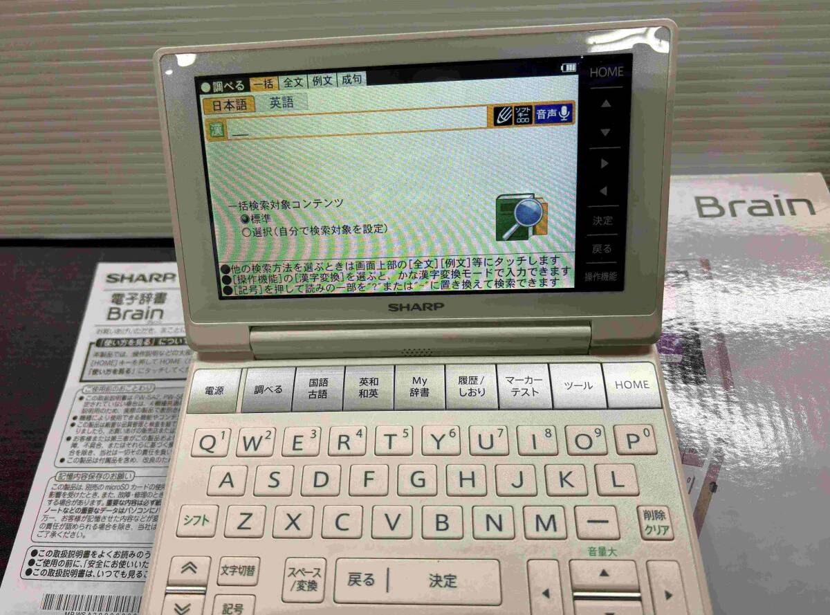 52S 【中古品】SHARP　Brain　PW-SH2-W　カラー電子辞書　動作確認済み