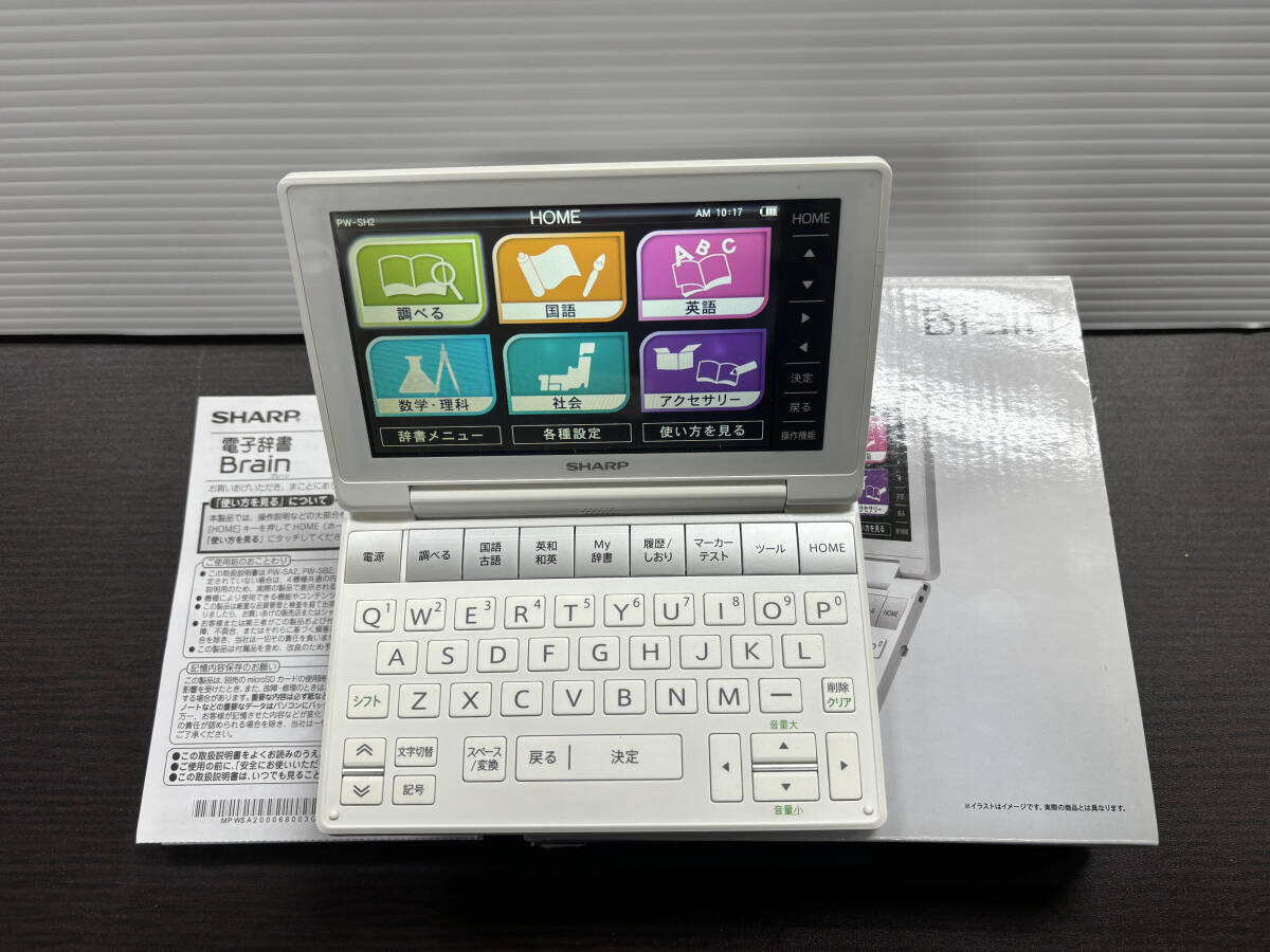 52S 【中古品】SHARP　Brain　PW-SH2-W　カラー電子辞書　動作確認済み_画像2