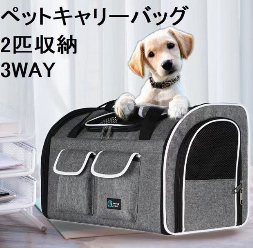  dog pet rucksack pet Carry folding bag 3WAY rucksack shoulder cat dog small size medium sized largish case gray carrier 