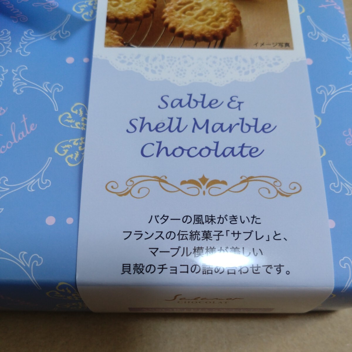 5月29日迄の限定価格■■ 芥川製菓 チョコ＆クッキー フランス 17個入