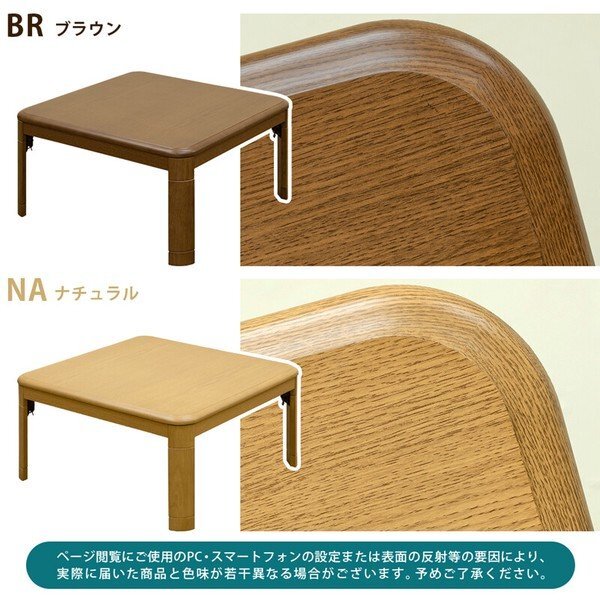  kotatsu low table 80x80. legs . legs center table kotatsu wood grain all season width 80cm square living table Brown color 