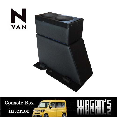 N-VAN exclusive use center console box Type III