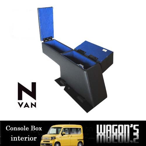 N-VAN専用センターコンソールボックス Type IV_画像2