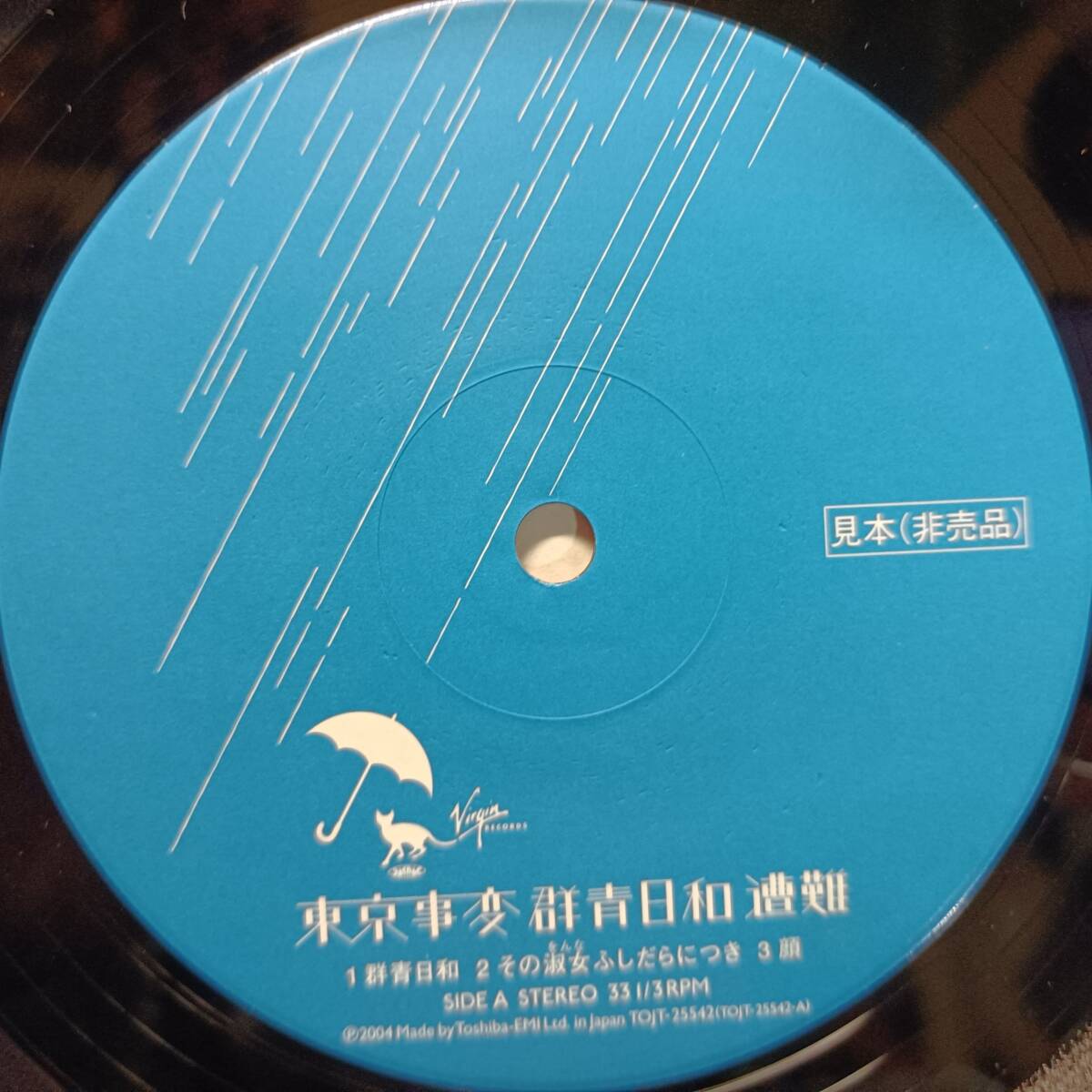 即決 東京事変　群青日和　初回生産限定10インチ・アナログ盤 シュリンク・ハイプステッカー付 椎名林檎 YA _画像4