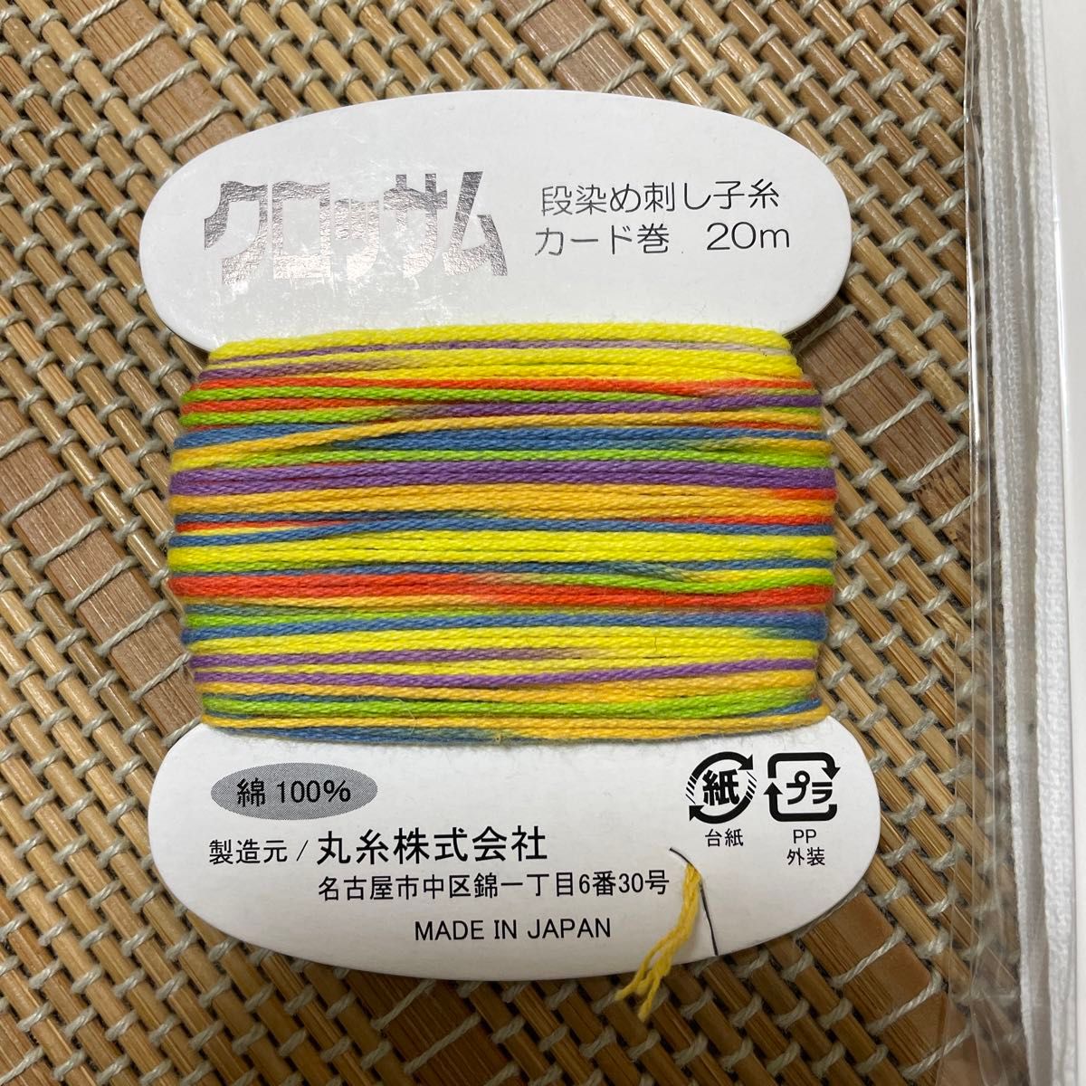 オリムパス　刺し子花ふきん　千鳥つなぎ　クロッサム　段染め刺し子糸　セット