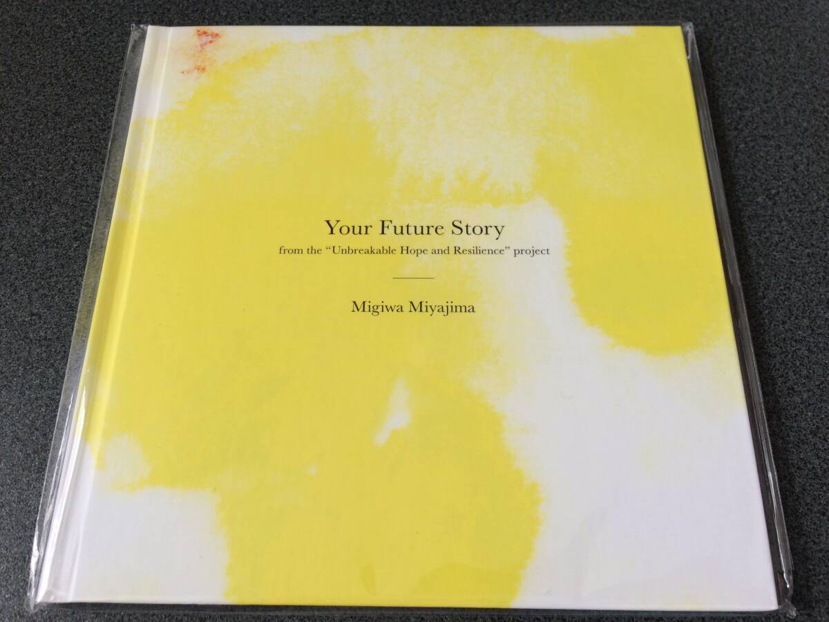 ★☆未開封 Your Future Story「あなたのこれからのことを」ハードカバー本＋音楽 / 宮嶋みぎわ Migiwa Miyajima☆★_画像1