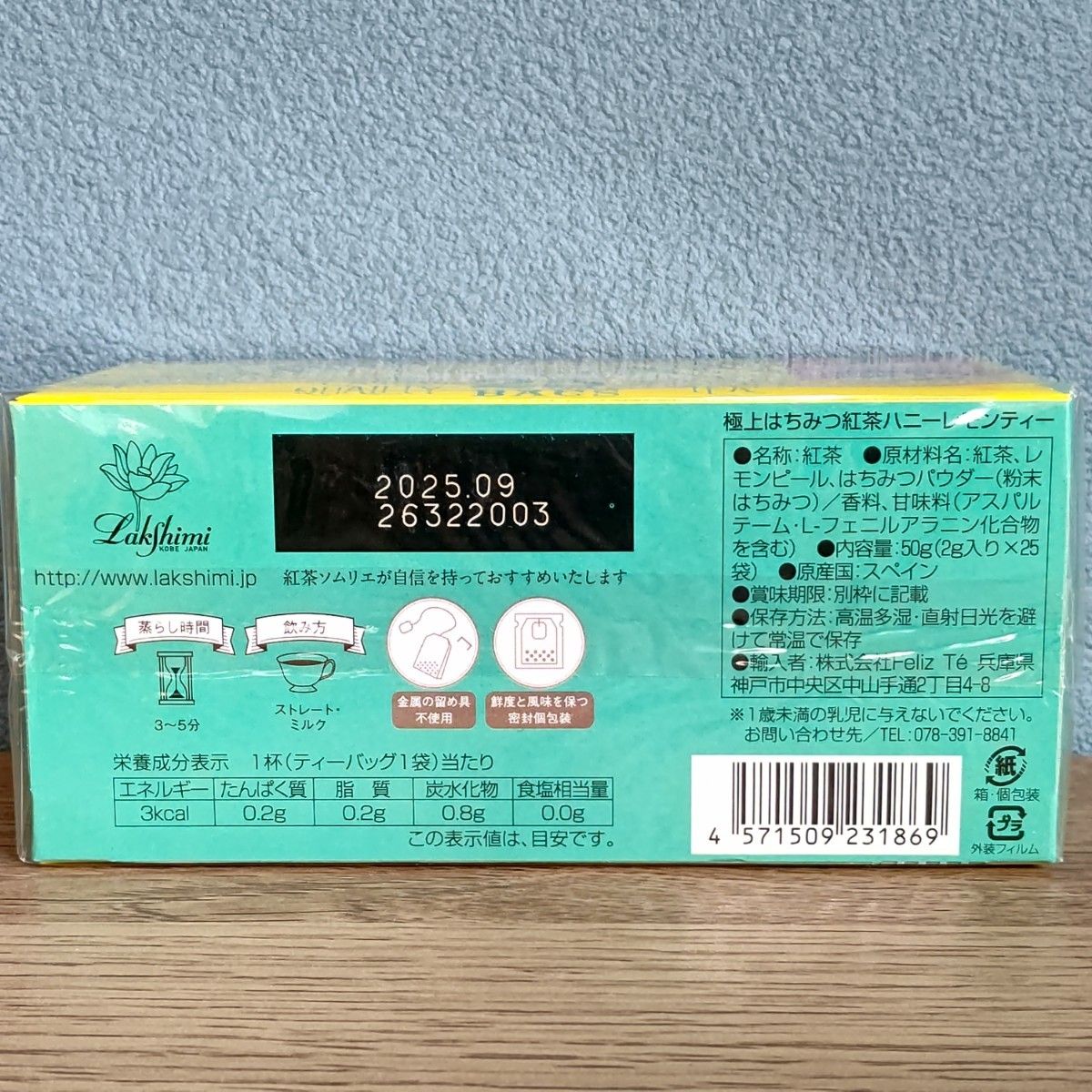 ラクシュミー 極上はちみつ紅茶ハニーレモン × ハニーフルーツ計50袋(各1箱)